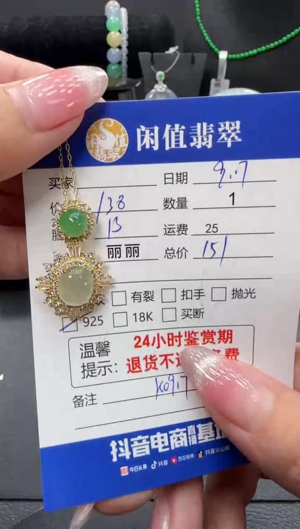 颈饰银S925镶嵌翡翠若****）翡翠吊坠