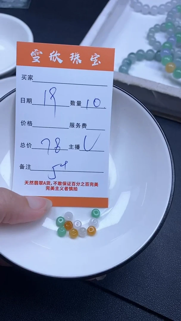 颈饰未镶嵌翡翠雪欣散珠定制diy