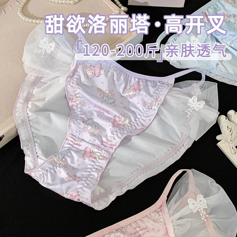 纯欲大码胖MM高开叉性感女生秋冬内裤女2025新款女士薄款三角裤