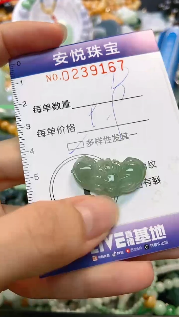 翡翠未镶嵌颈饰闪购0239167多样性发其一