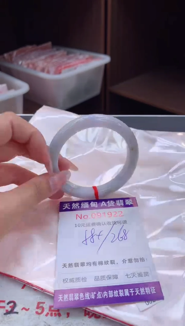 未镶嵌手镯翡翠有纹，完美者勿拍