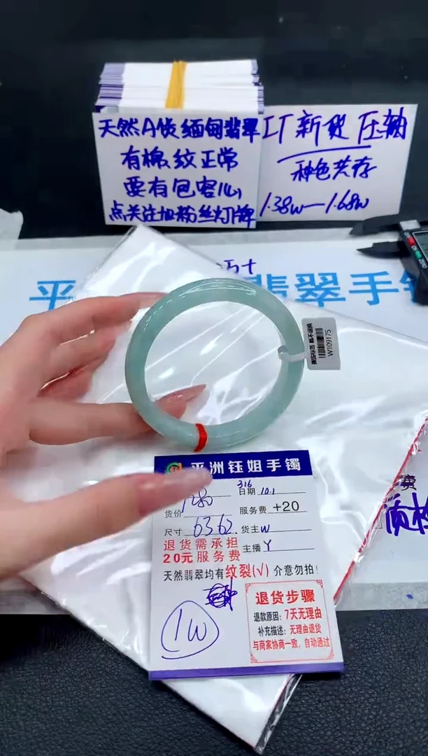 未镶嵌手镯翡翠1111111111
