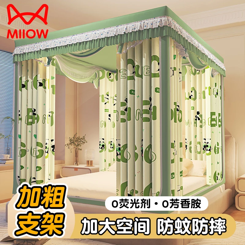 猫人儿童防摔蚊帐家用卧室遮光防止掉床帘一体式床上帐篷四季通用