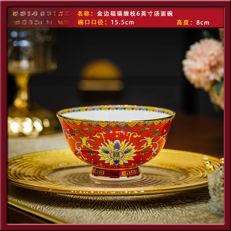 金福6英寸面碗（中国红）家用中式金边陶瓷汤碗