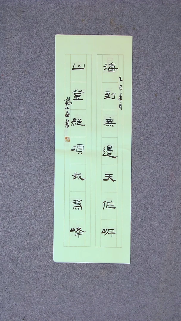 书法杨小立 中书老师河南南阳69*23尺寸