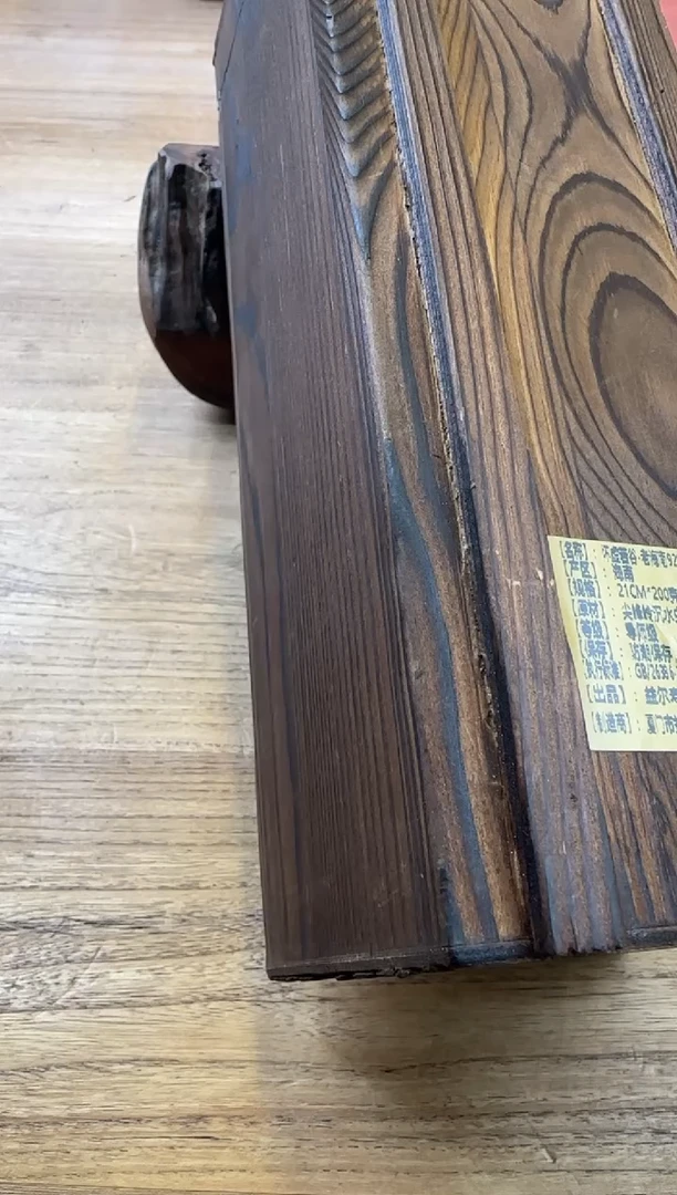 线香92号 怀虚若谷 200克