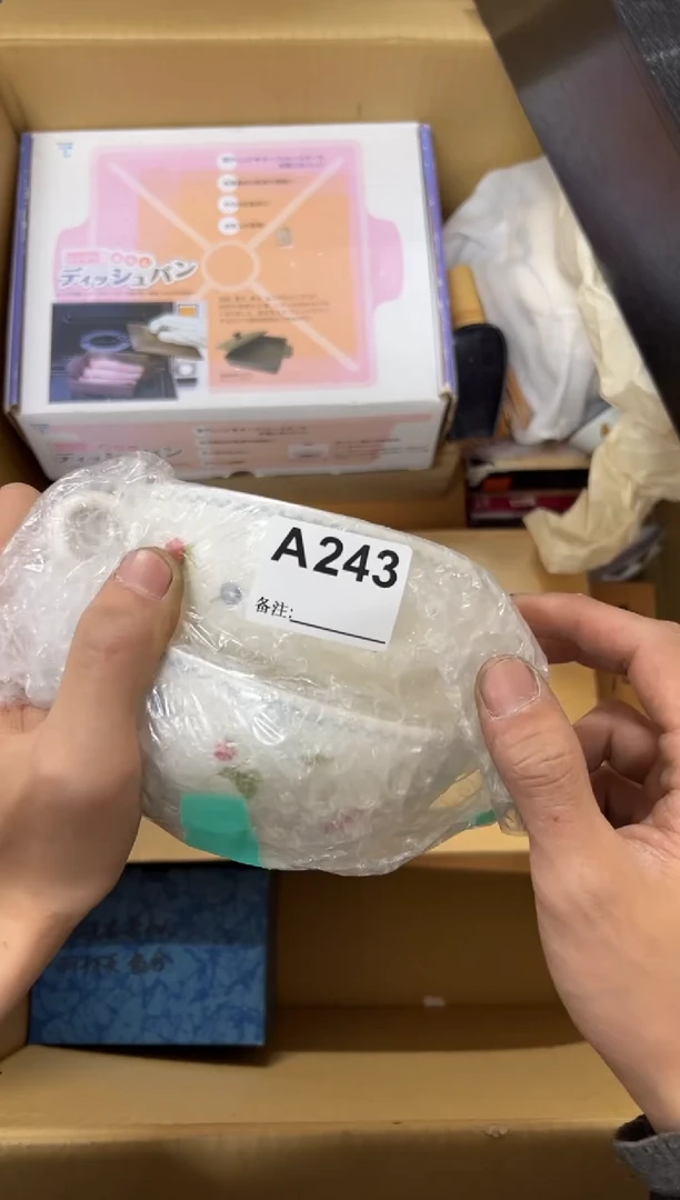 【闪购商品】茶盏243中古商品谨慎参拍