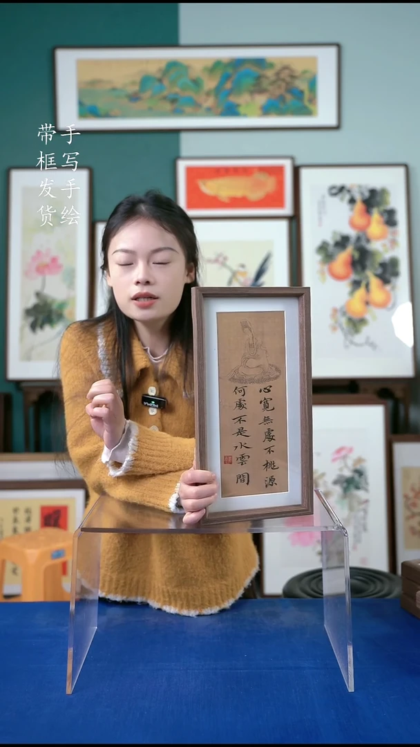 国画18*35  心宽