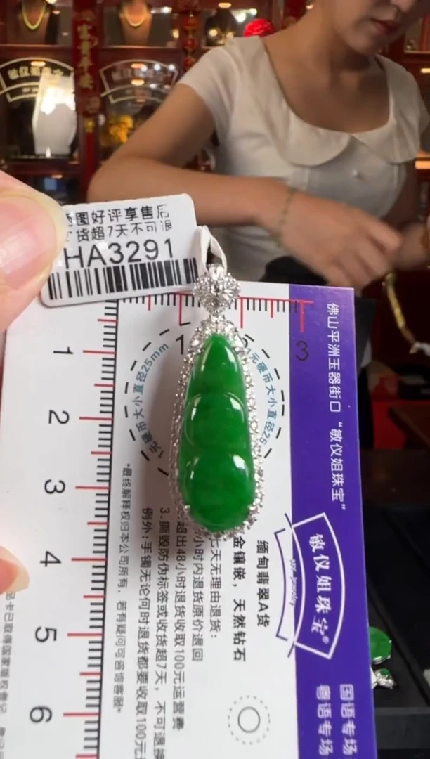 颈饰18K金镶嵌翡翠HA3291冰绿富贵豆