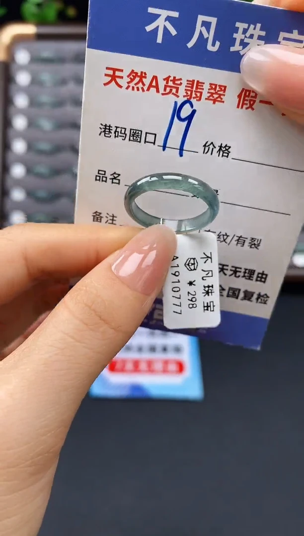 未镶嵌戒指翡翠天然A货翡翠10777