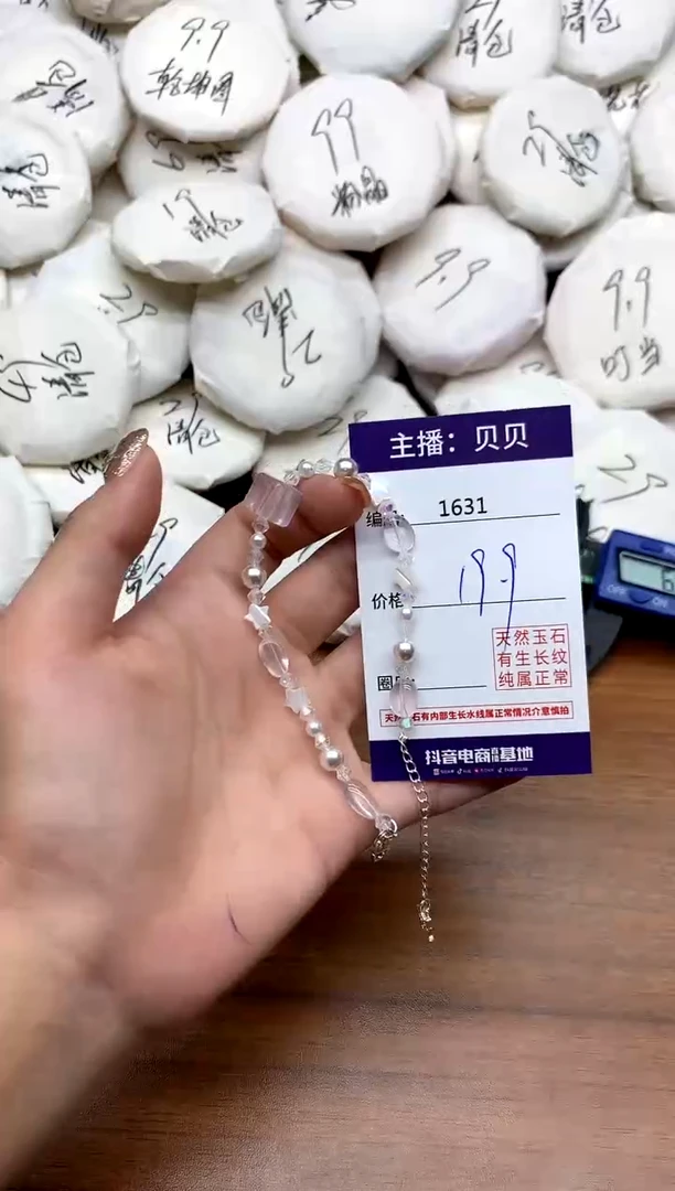 未镶嵌手链水晶1631
