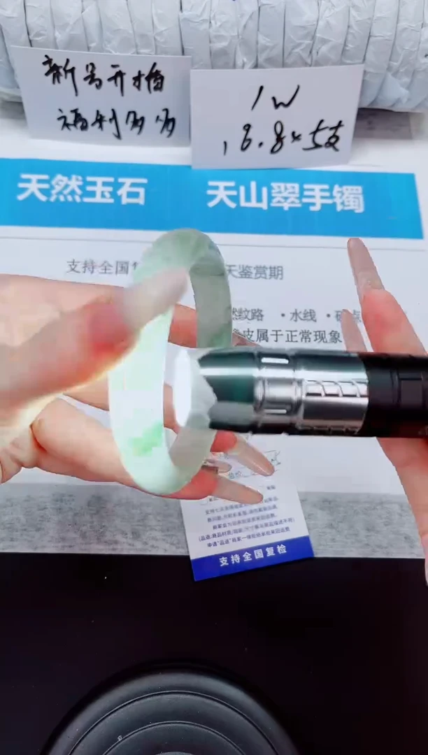 石英质玉手镯未镶嵌63-61