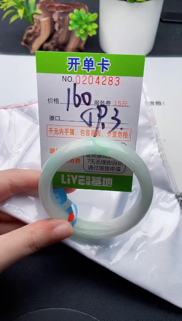 未镶嵌手镯翡翠83天然翡翠A货