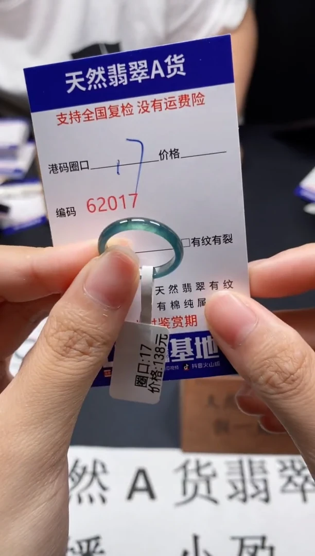 未镶嵌戒指翡翠天然A货翡翠2017
