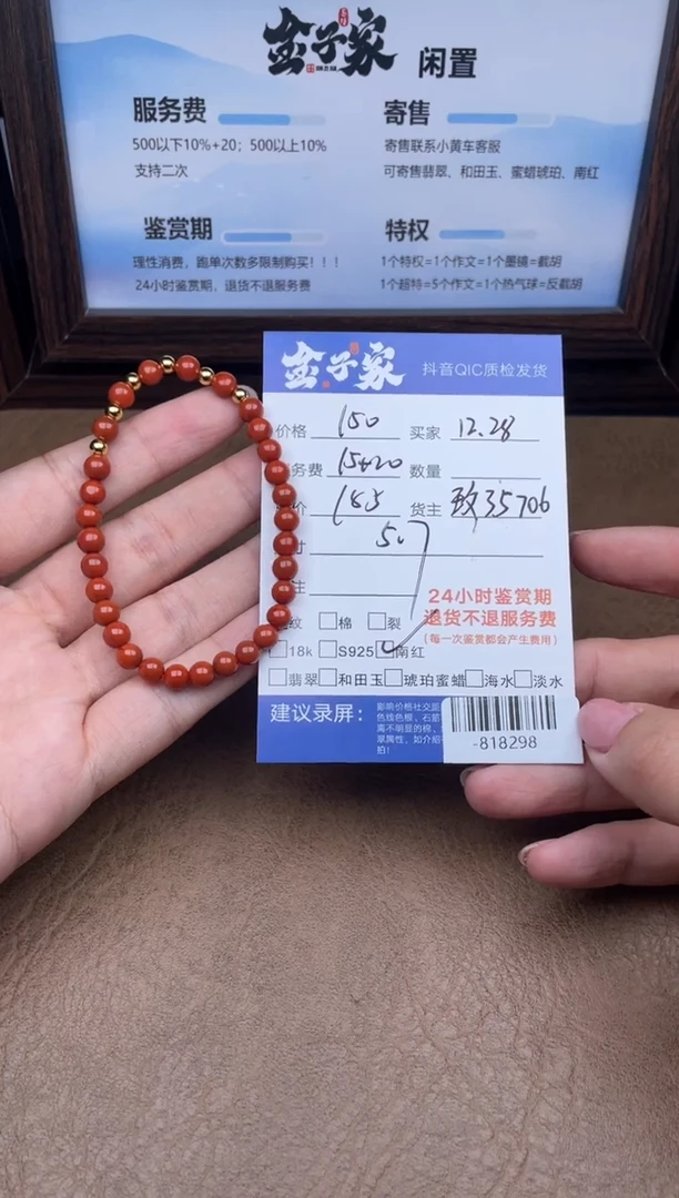 颈饰未镶嵌南红玛瑙手串多人-818298