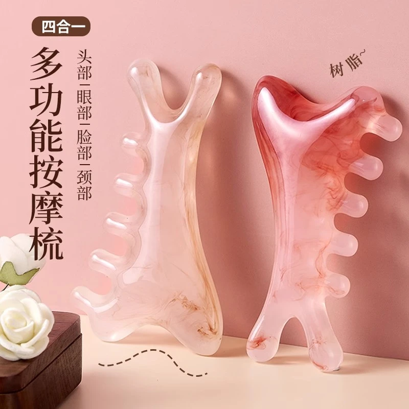 四合一按摩梳头部理疗疏通经络好物辅助刮疗多功能脸眼部头皮梳子