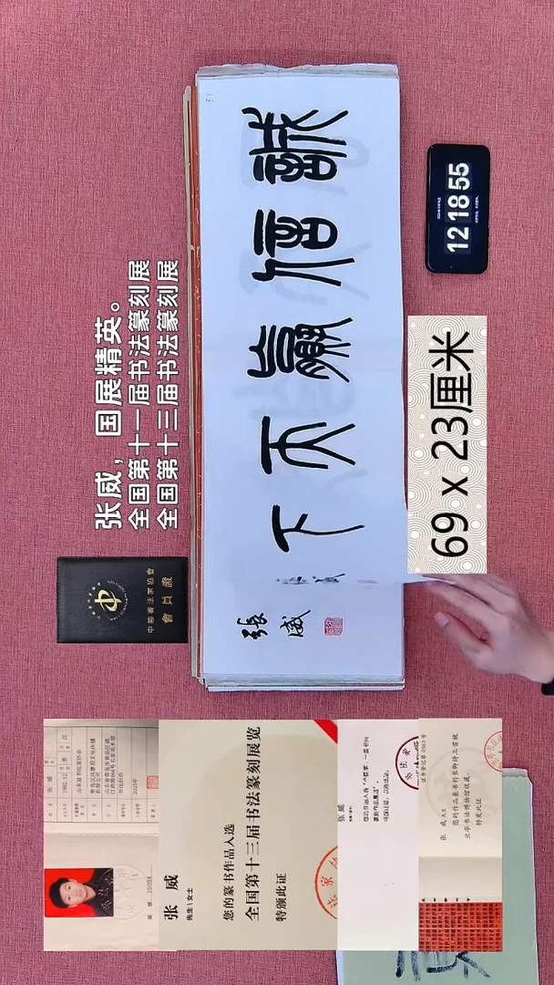 书法28    张老师书法作品