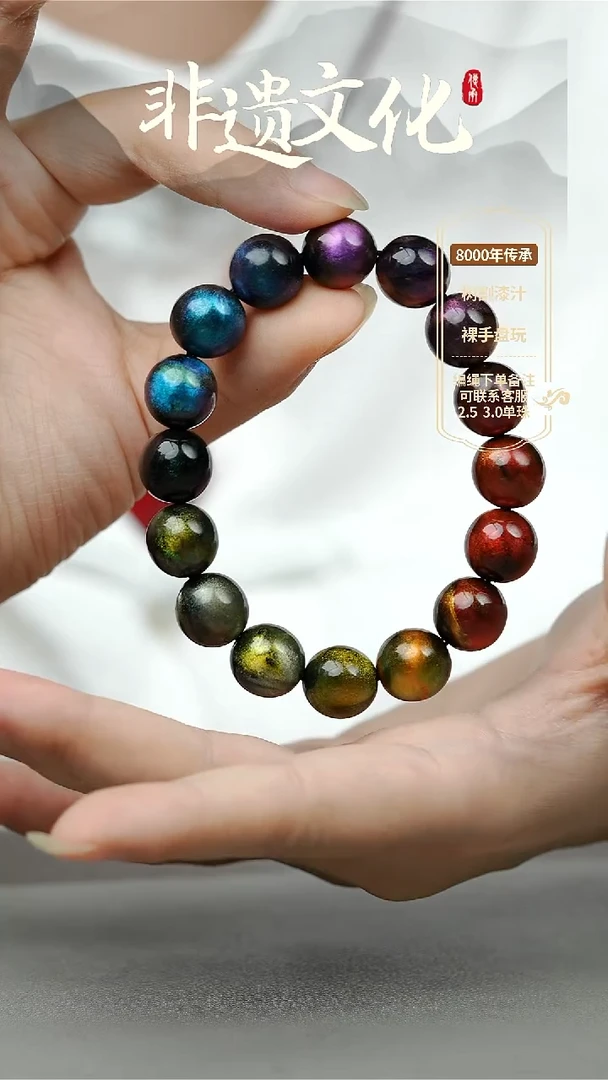 大漆星临多宝1.2手串16子 非遗大漆珠@@1SC002