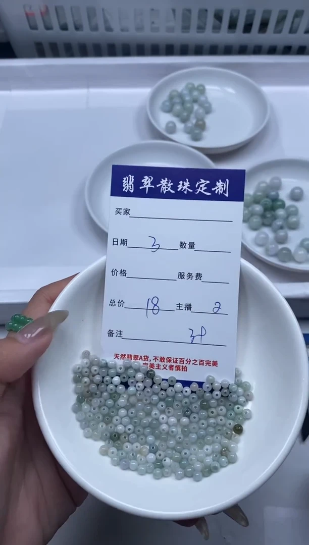 【闪购商品】翡翠颈饰未镶嵌贞城散珠批发DIY