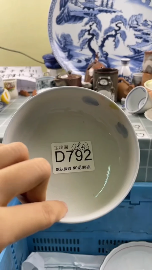 其他健*默认微瑕 介意勿拍D792