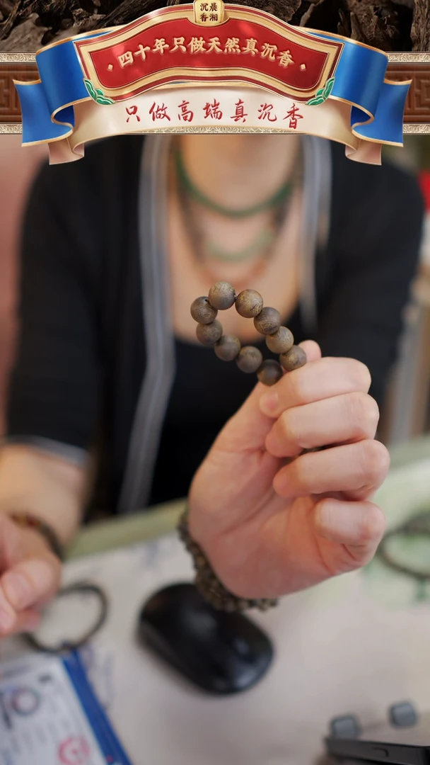 沉香手串一****昕莺歌绿棋楠约1.0圆珠八颗多样性发一