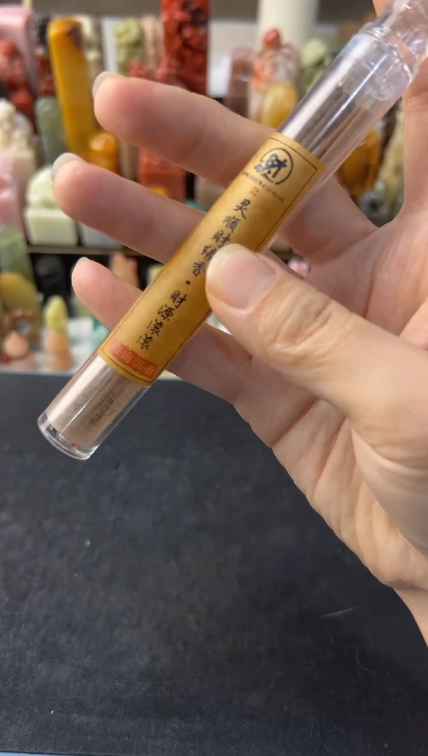 【闪购商品】青田石其他编号编号线香