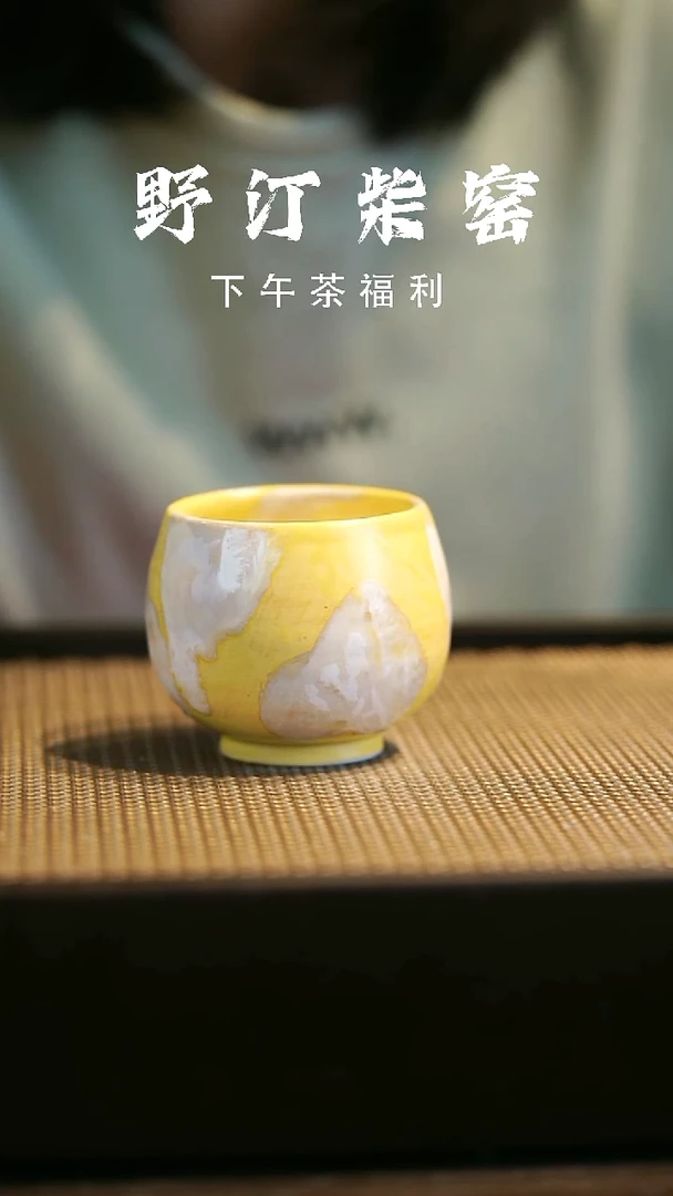 野汀柴窑手工手作@@YT544