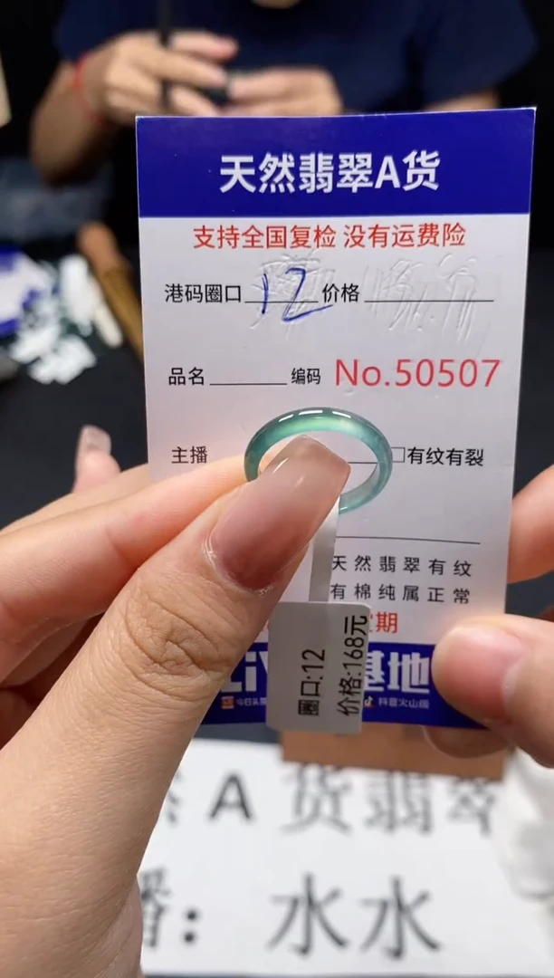 未镶嵌戒指翡翠天然A货翡翠0507