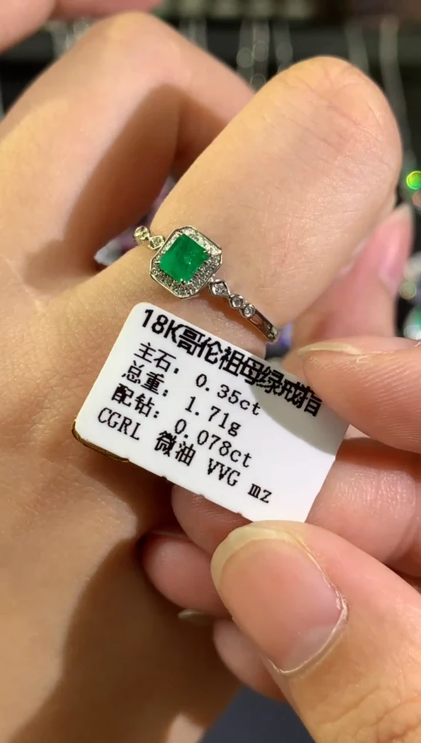 戒指【哥伦比亚】18K金镶嵌祖母绿A445|3980