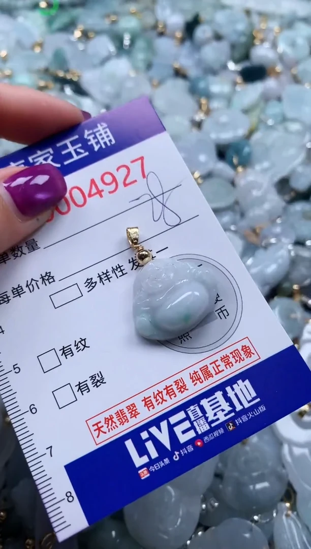 颈饰未镶嵌翡翠4927