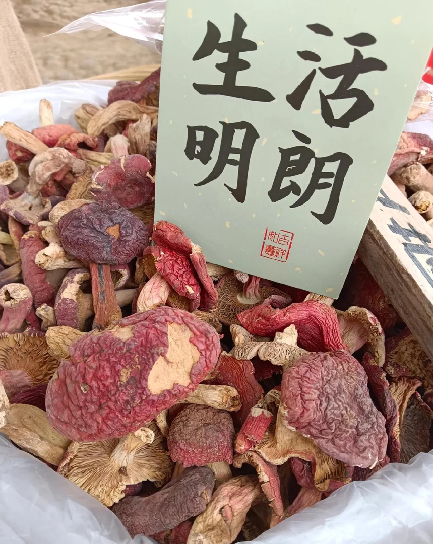 边境土货特产·（临时代替1号链接)好物