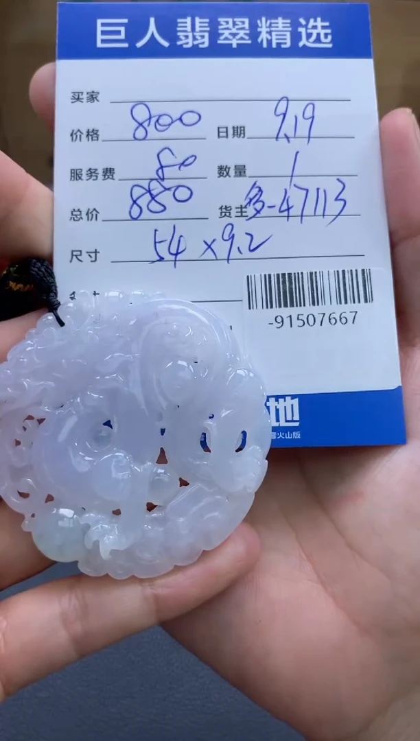 颈饰未镶嵌翡翠多人-91507667