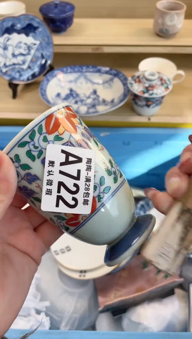 【闪购商品】杯满28包邮瓷器瓷器A722