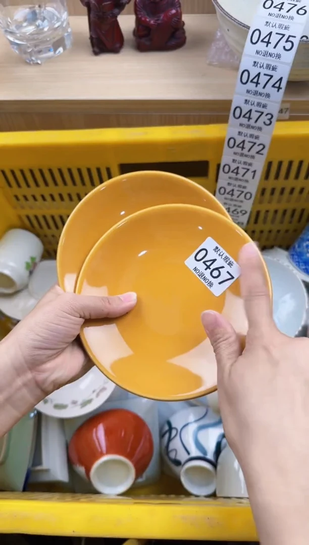 467回流瓷器，默认微瑕，18包邮