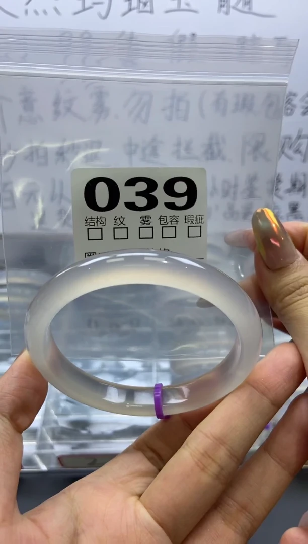 手镯玛瑙/玉髓未镶嵌03960