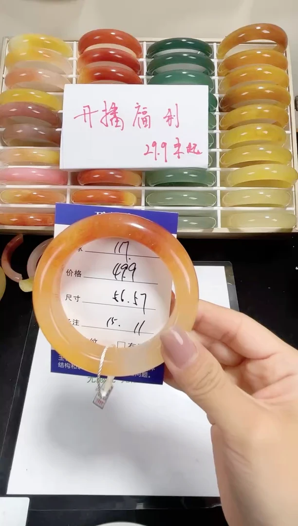 未镶嵌黄龙石英质玉117 56,57