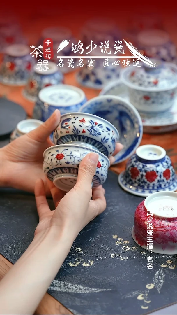 片云晚谷釉里红矮炉式杯（二选一）