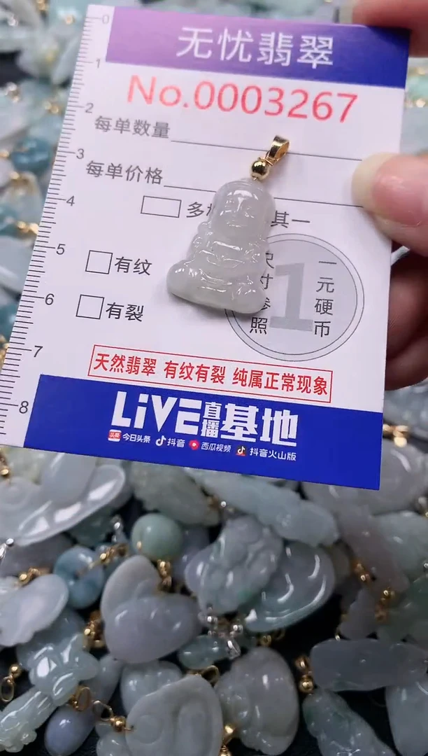 吊坠(不含链)未镶嵌翡翠3267