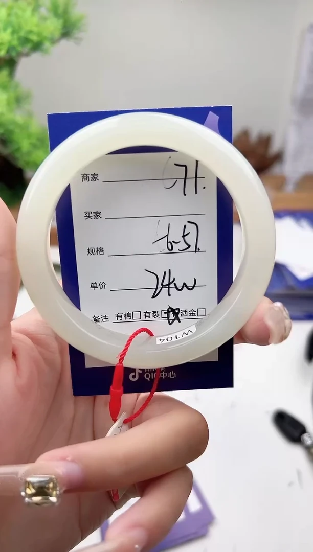 未镶嵌手镯和田玉微色差C71