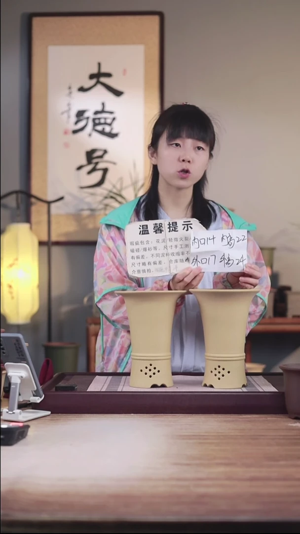 紫砂花盆瑕疵段泥双线喇叭一对无托