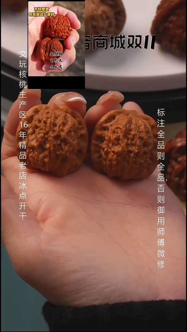 把件文玩核桃35血麒麟6号