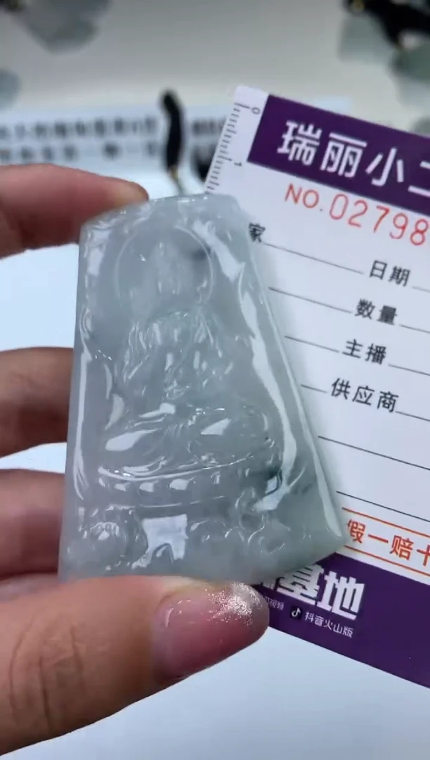 【闪购商品】翡翠挂件未镶嵌279866