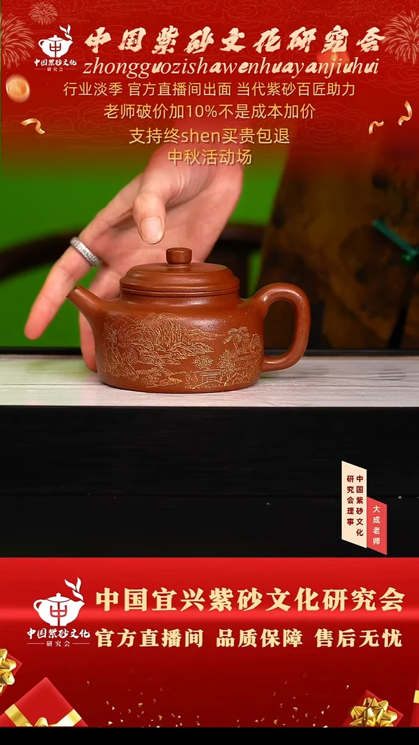 茶壶紫砂85号王 底槽清 350cc左右