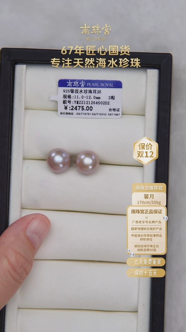 银S925镶嵌耳钉淡水珍珠11-12mm