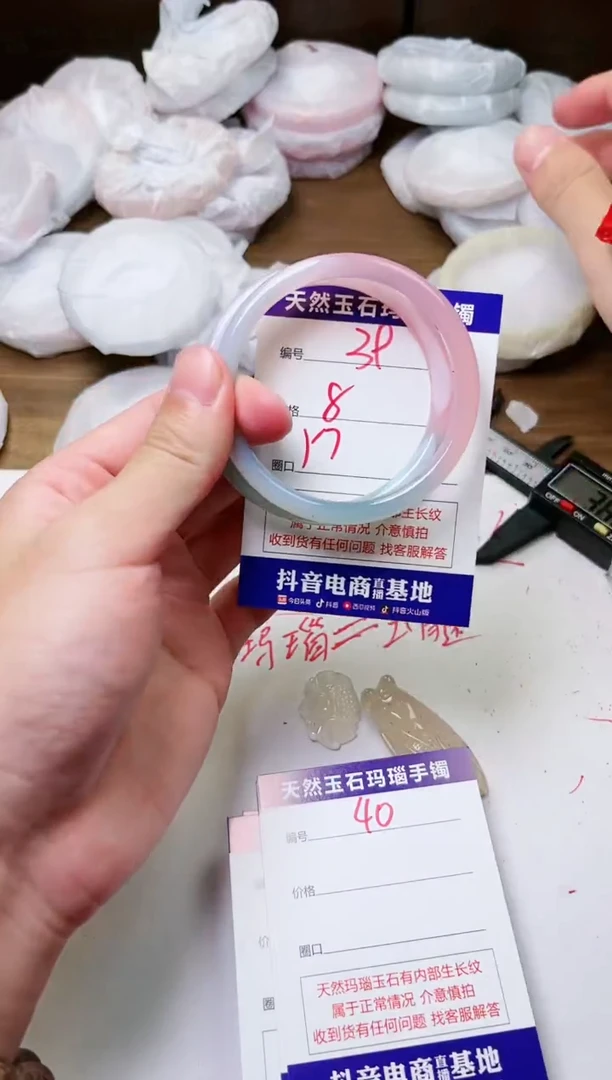 玛瑙/玉髓手镯未镶嵌39