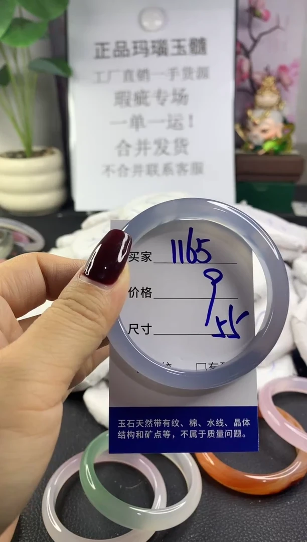 手镯玛瑙/玉髓未镶嵌1165