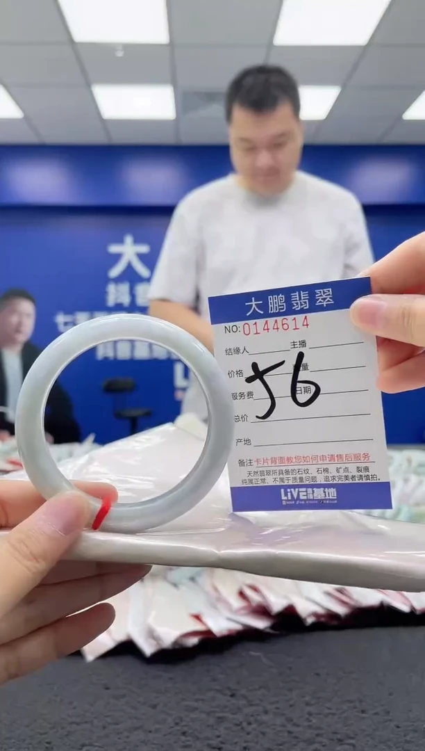 翡翠手镯未镶嵌AAAAAAAAAAAAAA