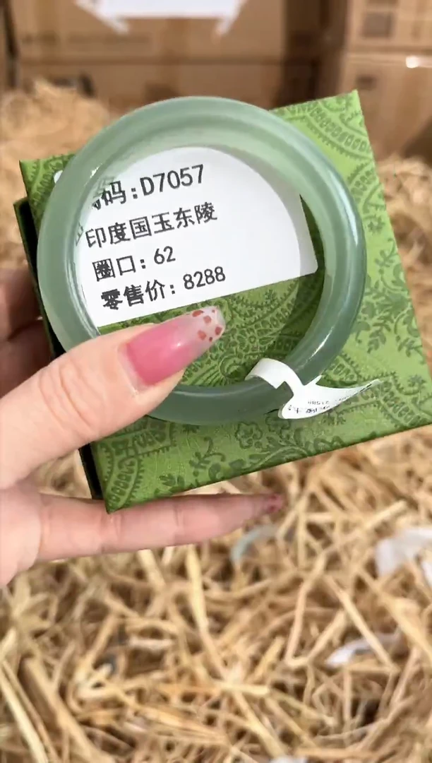 未镶嵌手镯石英质玉D7057