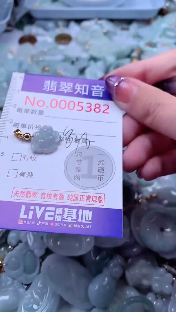 翡翠未镶嵌吊坠(不含链)5382