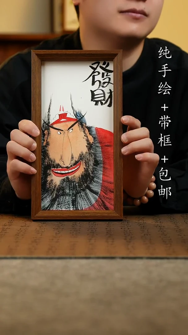 国画原创纯手绘国风国画摆台：画芯+画框15*27.5